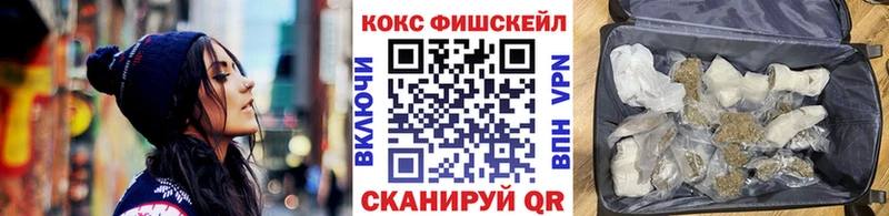 КОКАИН FishScale  мега ссылки  Белая Холуница 