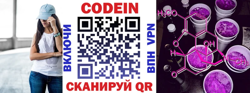 гидра онион  Белая Холуница  Кодеин напиток Lean (лин) 