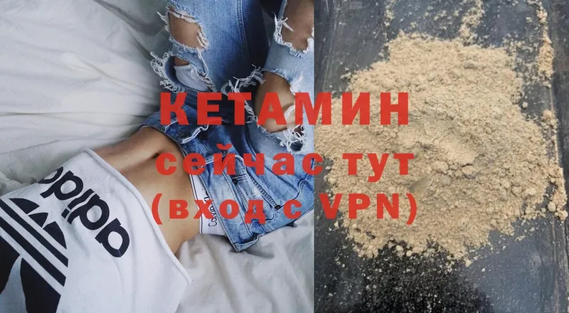 Кетамин ketamine  Белая Холуница 