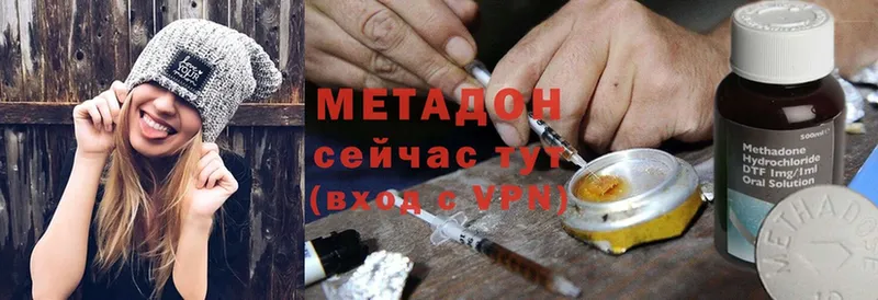 как найти закладки  Белая Холуница  Метадон methadone 