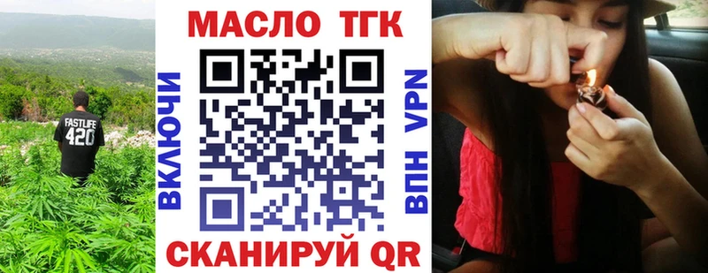 ТГК гашишное масло  Белая Холуница 